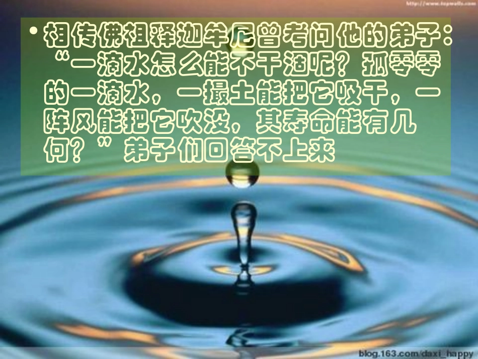 班级团结主题班会_第2页