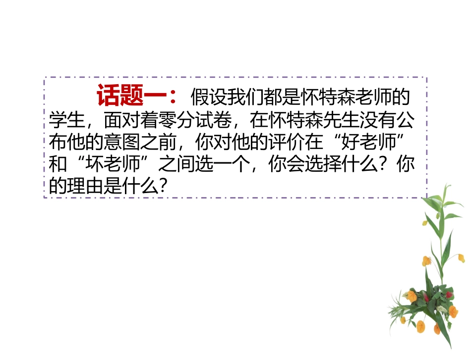 我最好的老师张世润_第3页