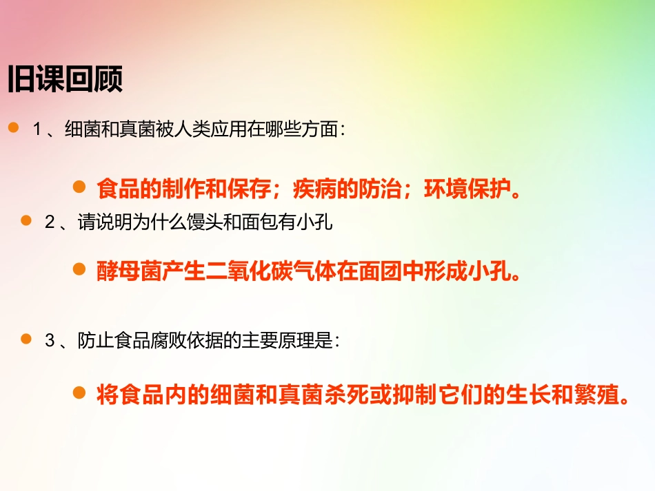 新人教版611尝试对生物进行分类_第1页