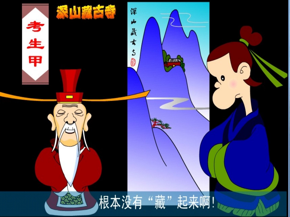 想别人没想到的_第2页