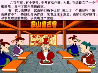 想别人没想到的
