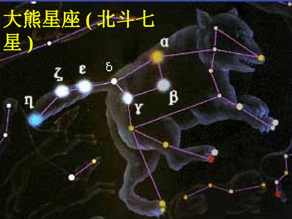 七颗钻石》课件_第2页
