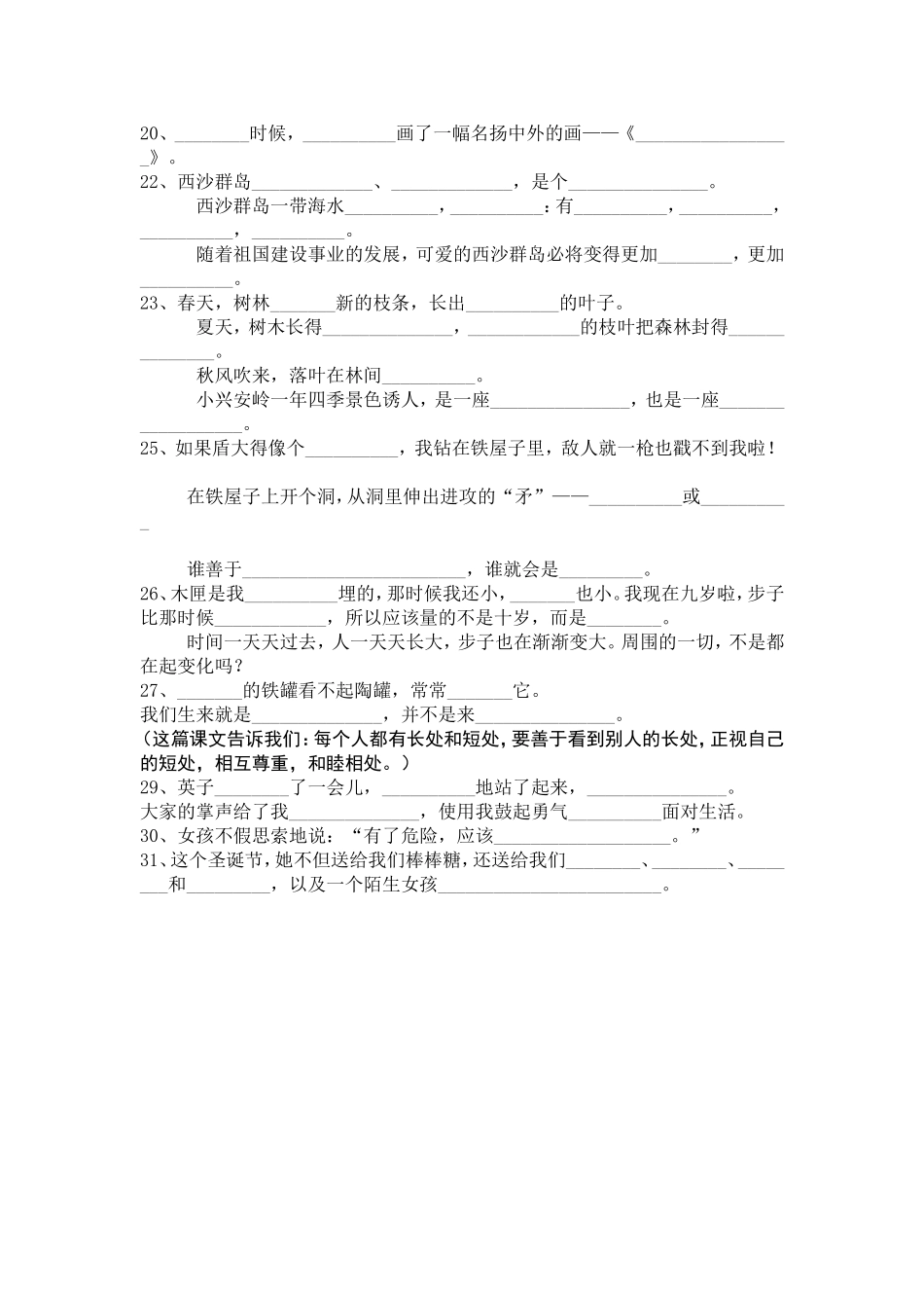 三上复习资料9_第1页