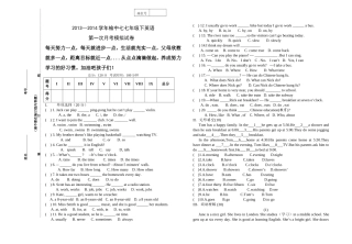 七年级英语下1-2章月考卷