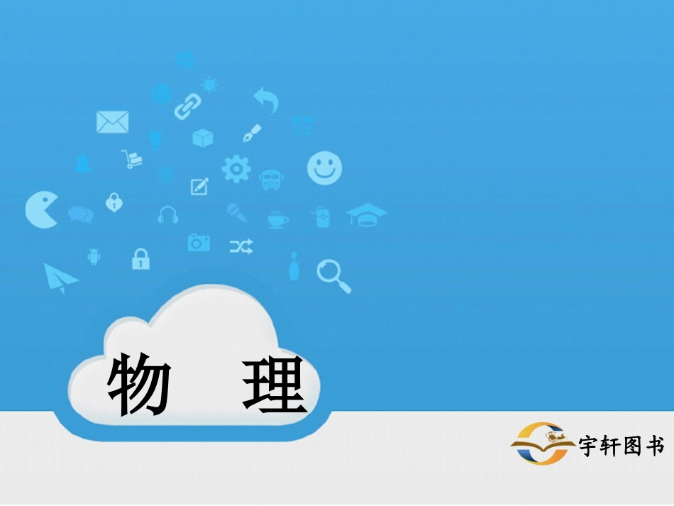 《电学》阶段练习_第1页