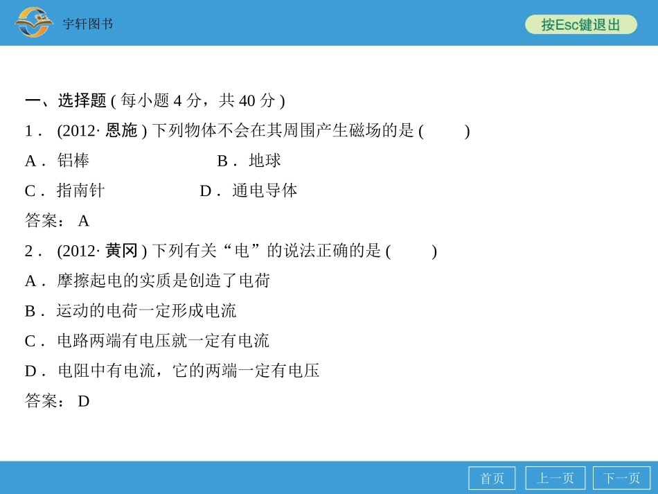 《电学》阶段练习_第3页