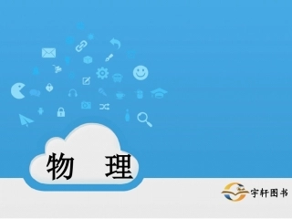 《电学》阶段练习