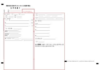 期中测试化学答题卡