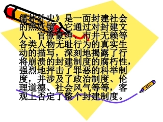 人物描写一组