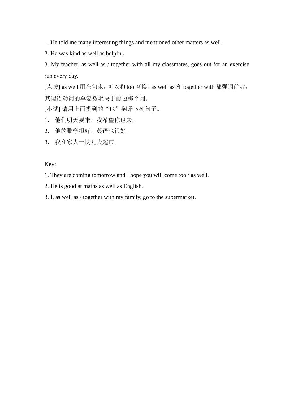 不同的“参加”_第2页