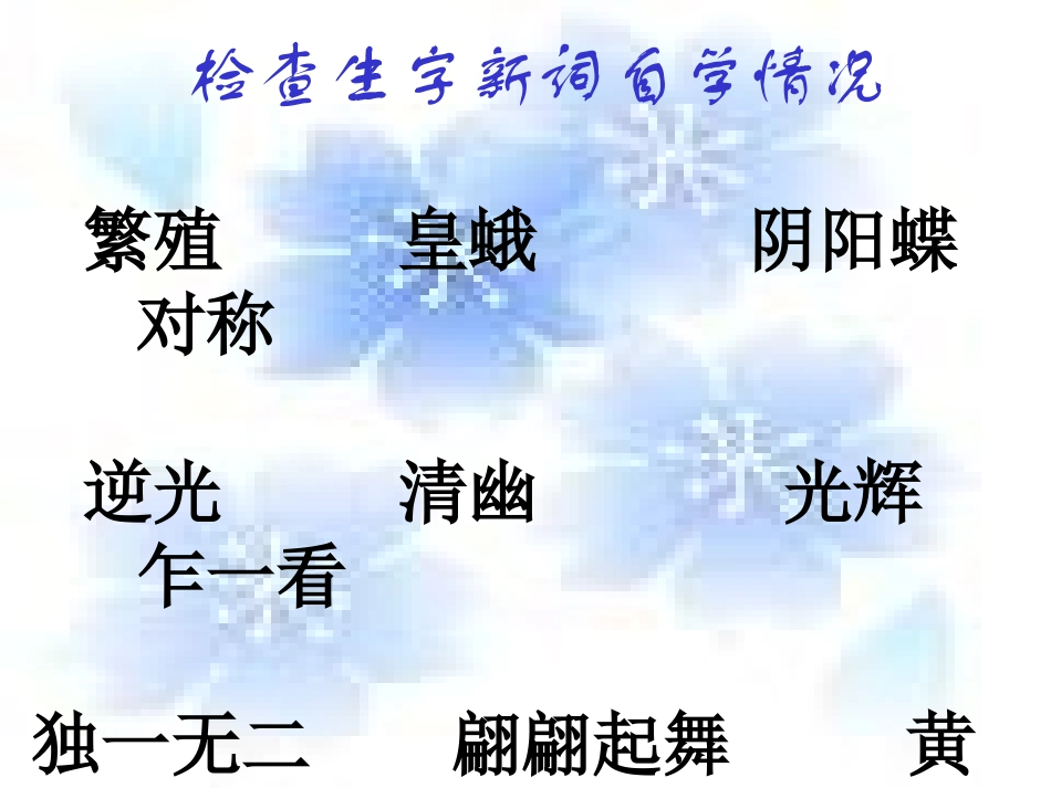 台湾蝴蝶甲天下_第3页