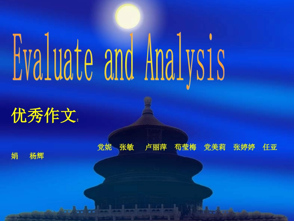 书面表达 (2)_第2页