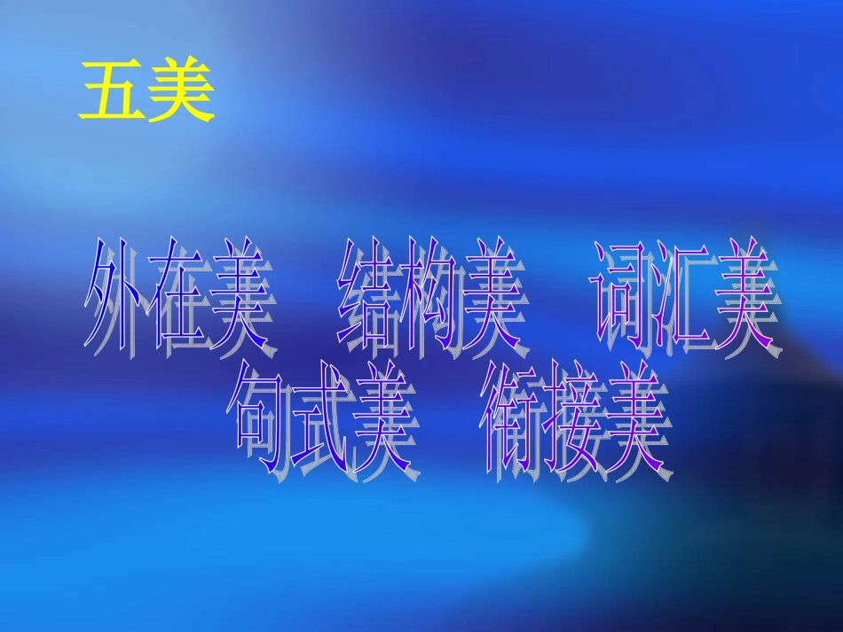 书面表达 (2)_第3页