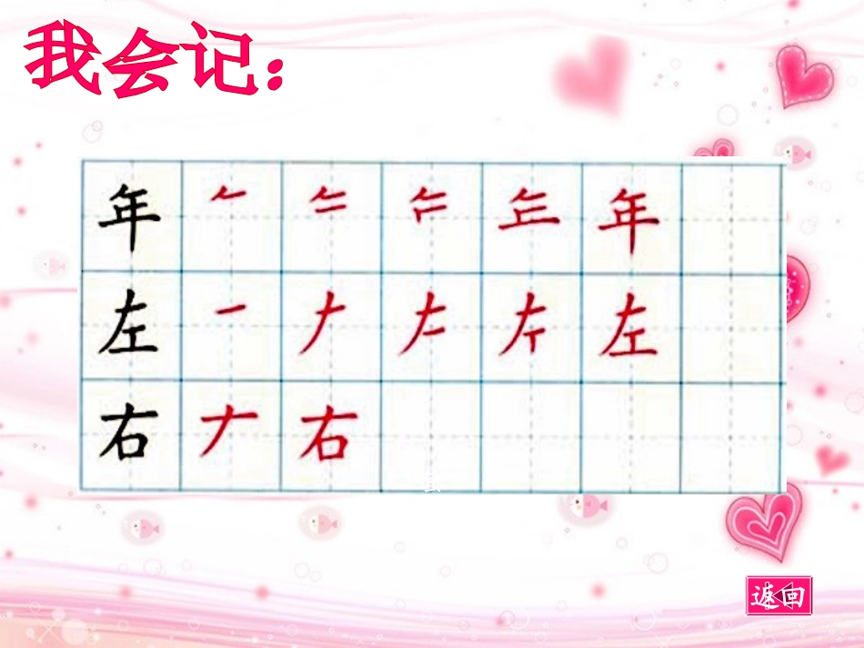 小熊住山洞[1]_第3页