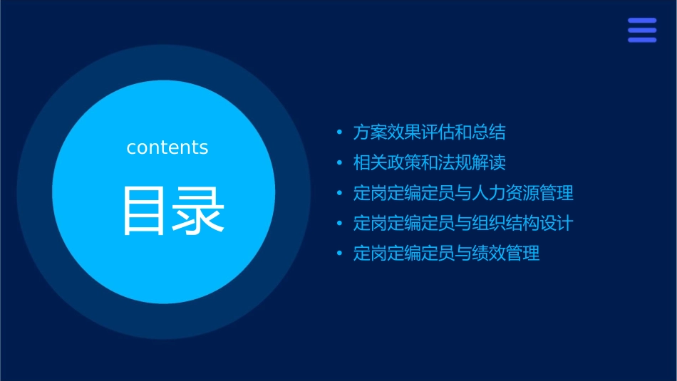 海南日报定三定方案课件_第3页