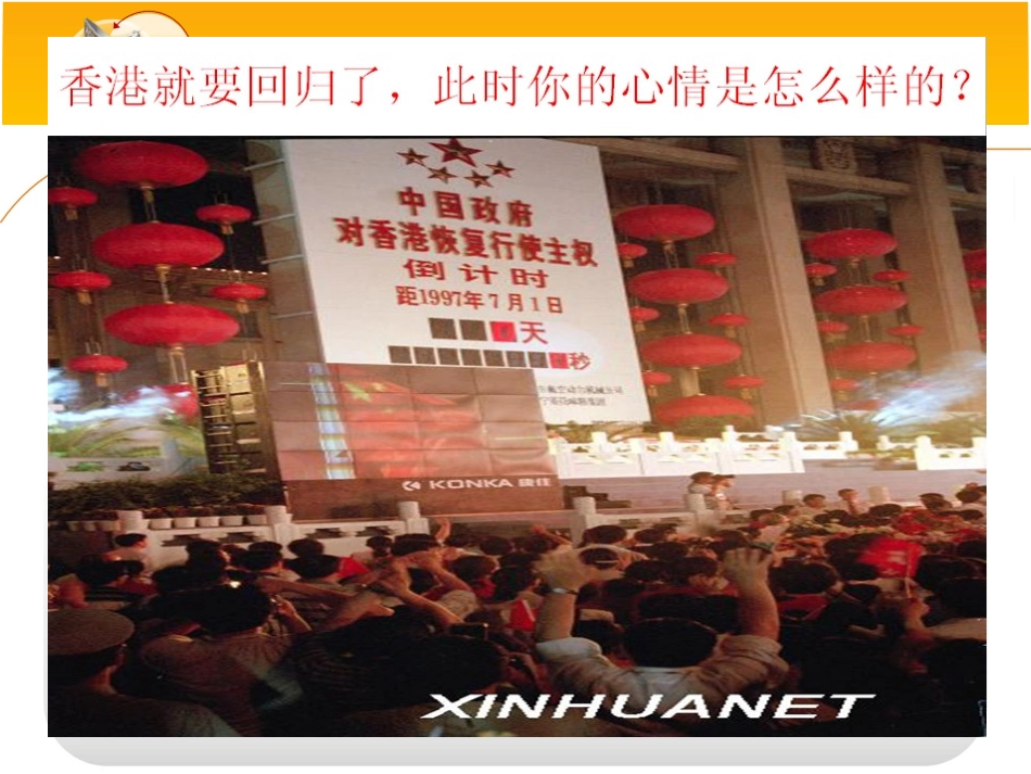 最后一分钟幻灯片_第3页