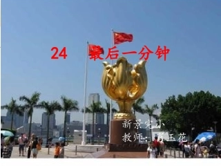 最后一分钟幻灯片