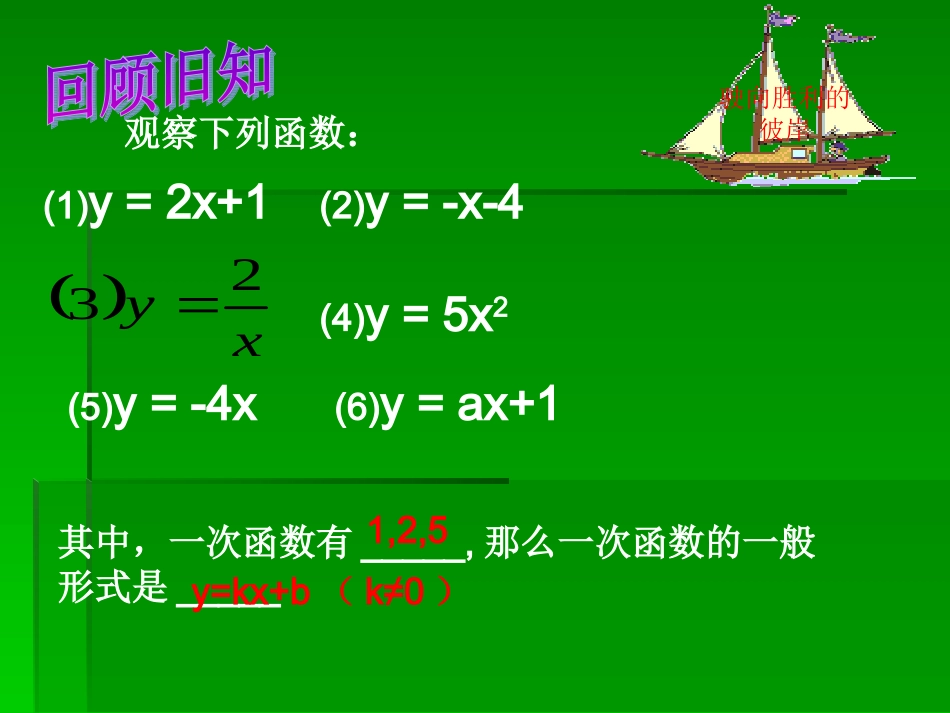 2611二次函数_第2页