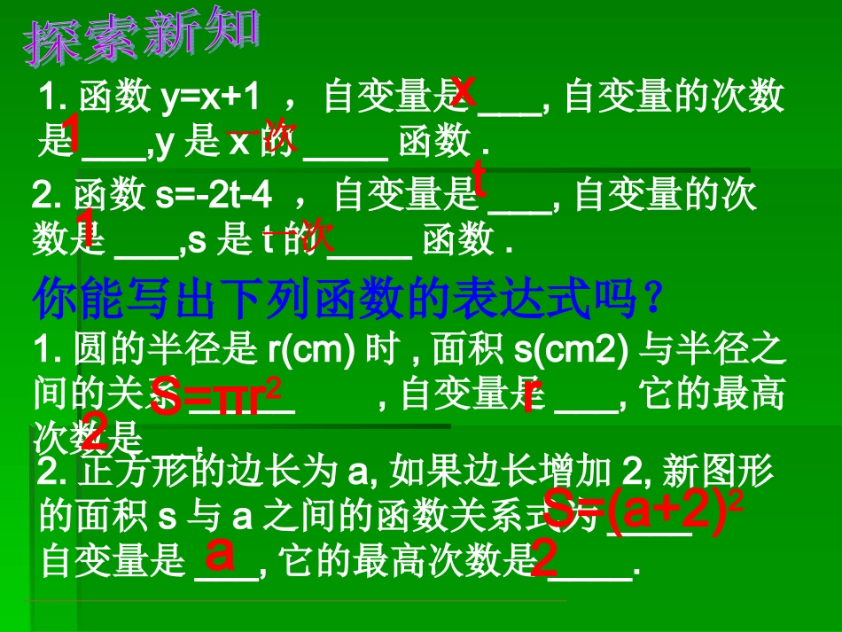 2611二次函数_第3页