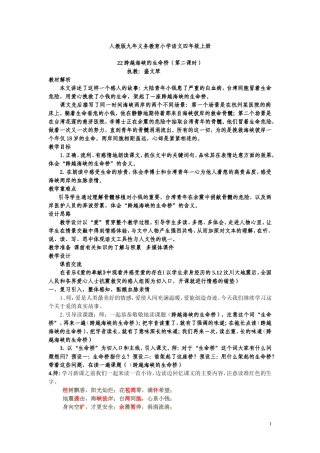 人教版九年义务教育小学语文四年级上册