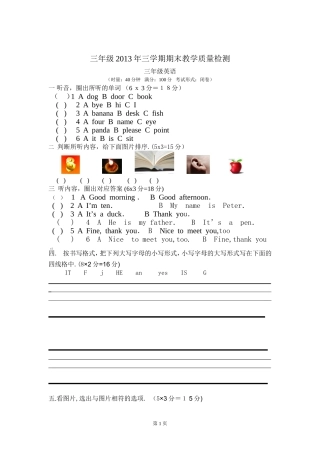 2013年下学期期末教学质量检测