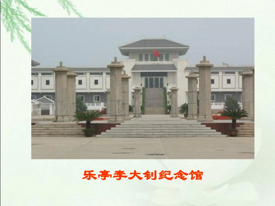 《十六年前的回忆_》PPT_第3页