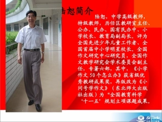 读中学写-陆恕
