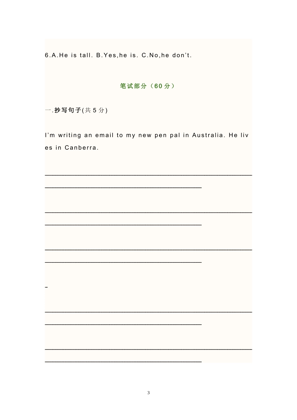 2014-2015学年小学六年级英语上册第四单元测试题_第3页