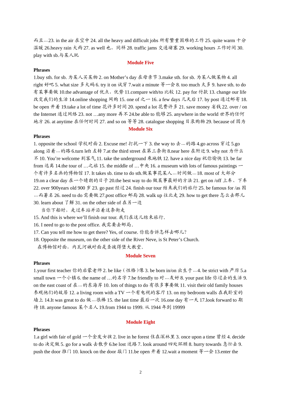 七年级（下册）练习册里的词组、短语_第2页