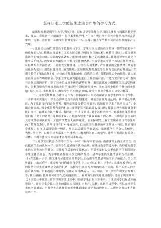 培智语文教学反思