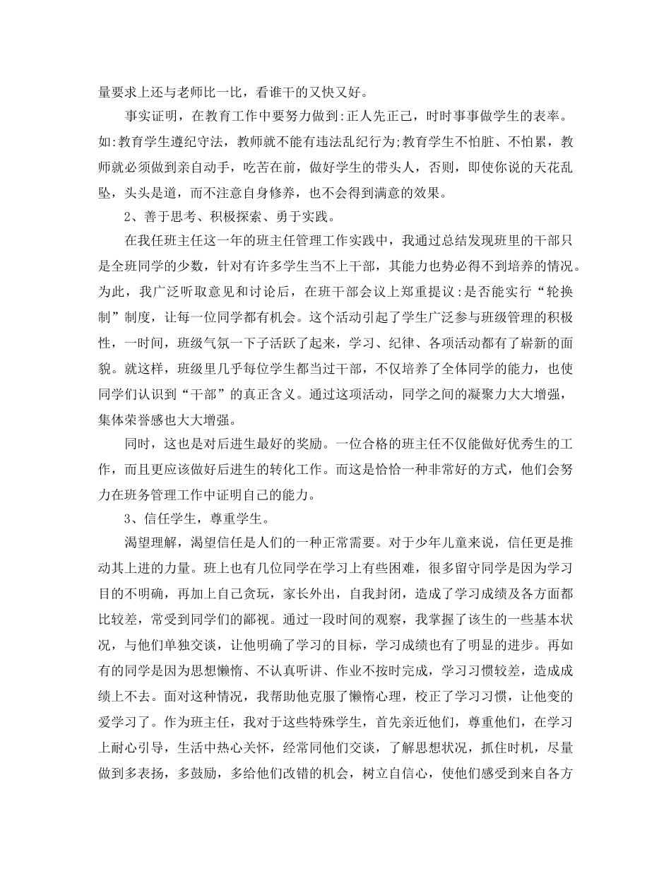 教师两学一做工作总结_学校两学一做工作总结 _第2页