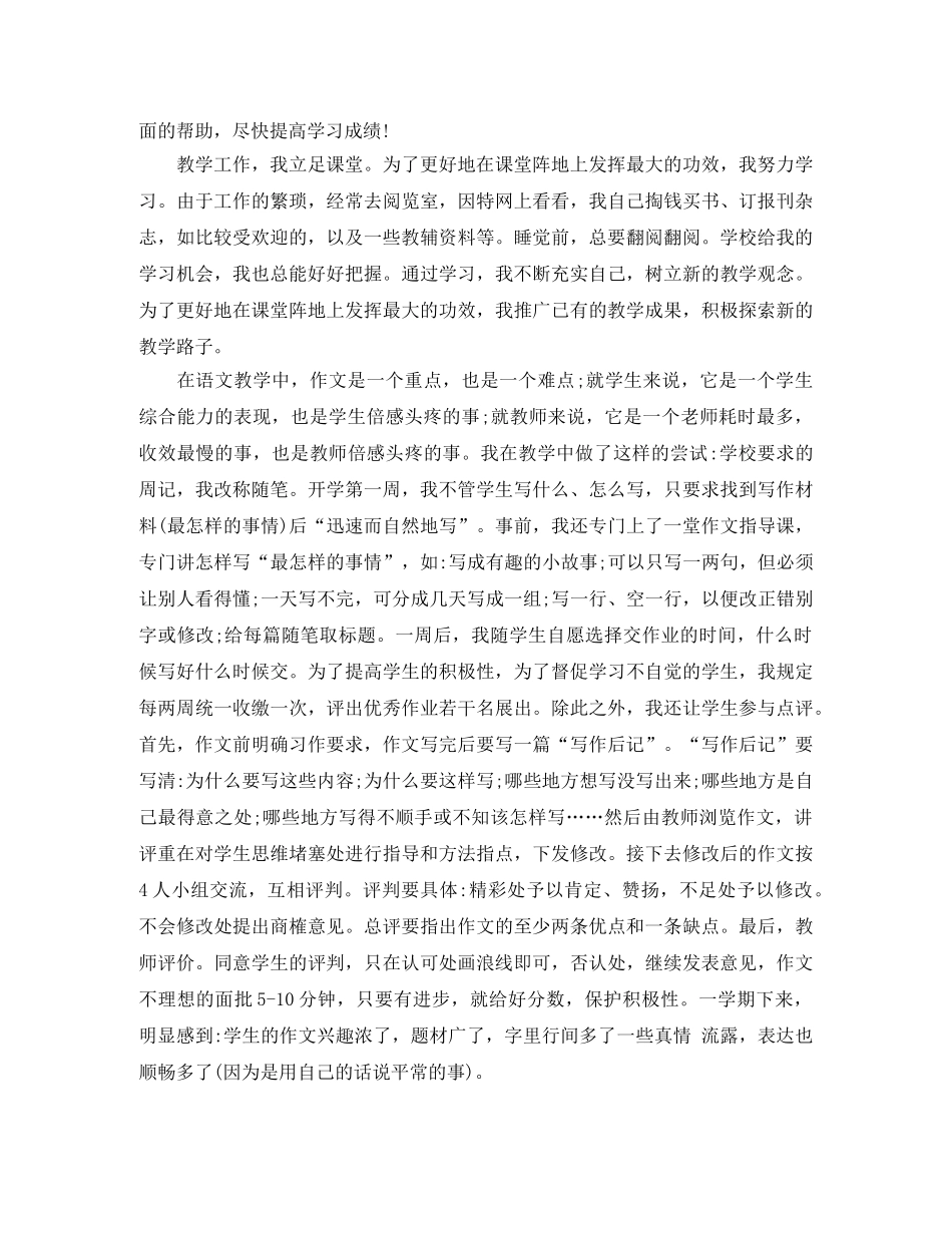 教师两学一做工作总结_学校两学一做工作总结 _第3页