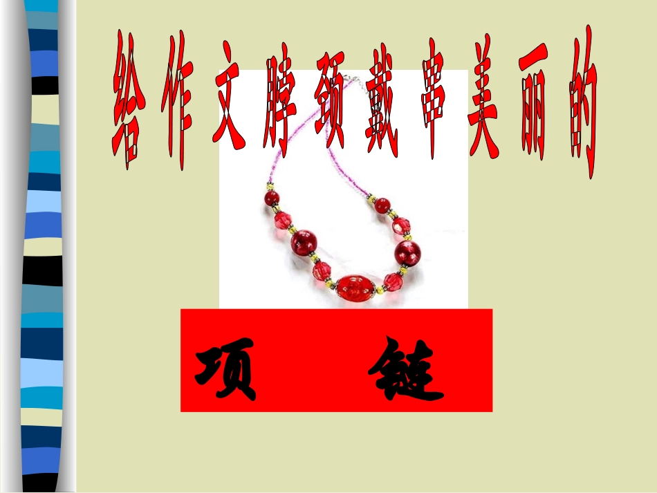 作文题记的写法_第1页