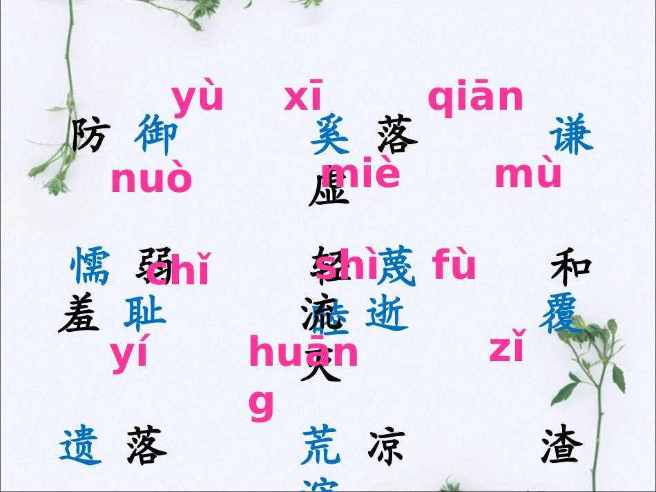 《陶罐和铁罐》课件3[1]_第3页