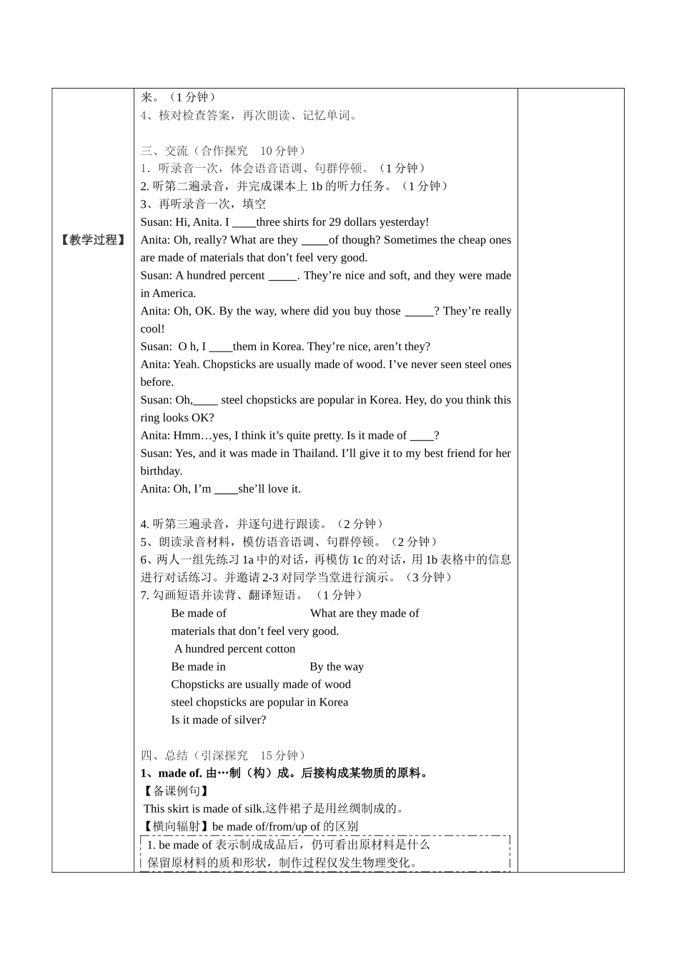 九年级Unit5教案_第2页