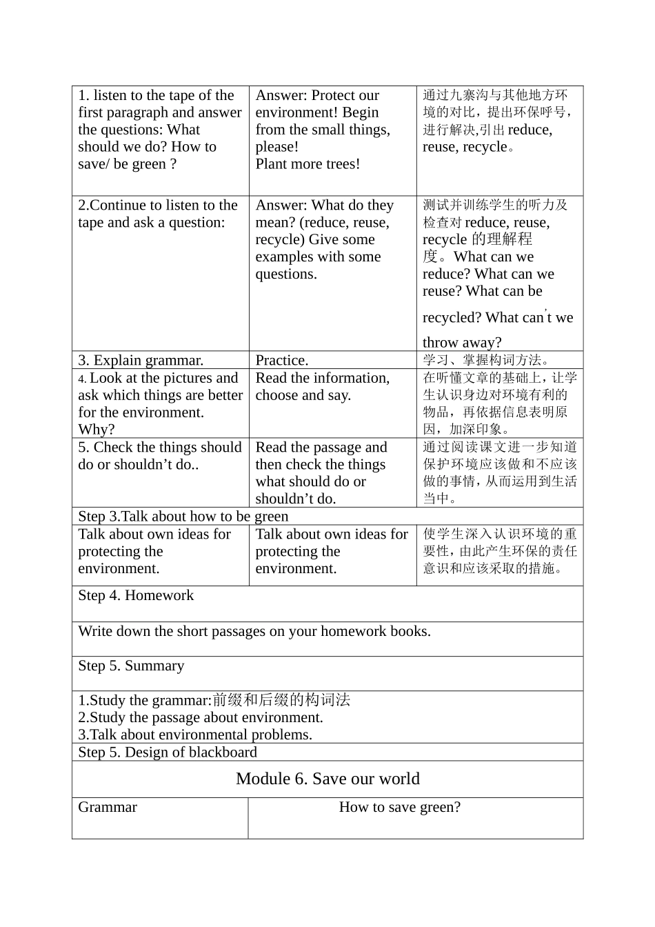 教学案例2 (2)_第2页