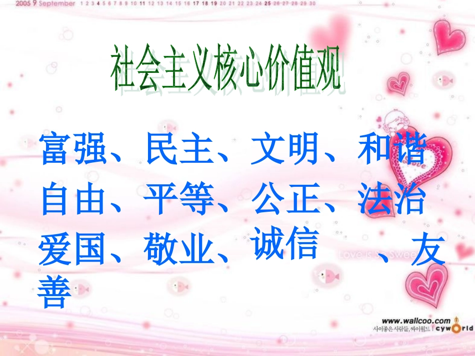 诚信主题班会_第3页