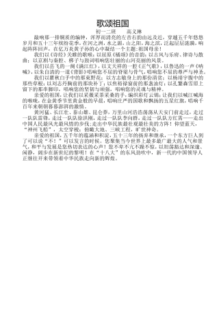 敲响那一排铜质的编钟11