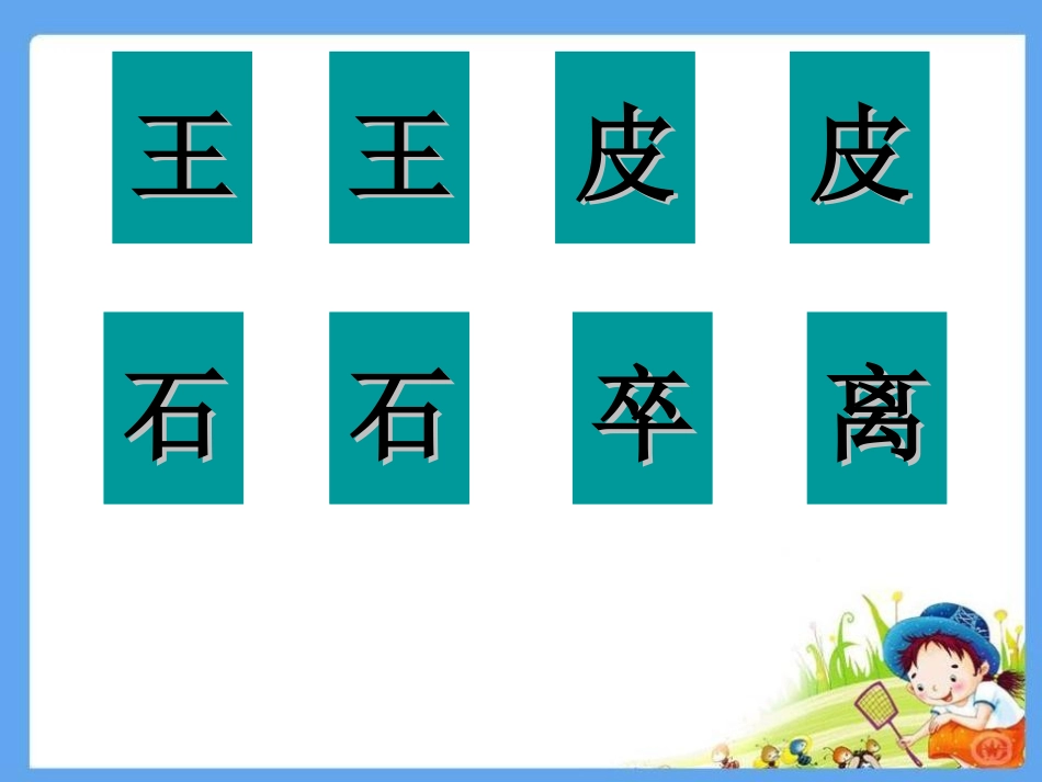 卢伟伟《我为你骄傲》_第2页