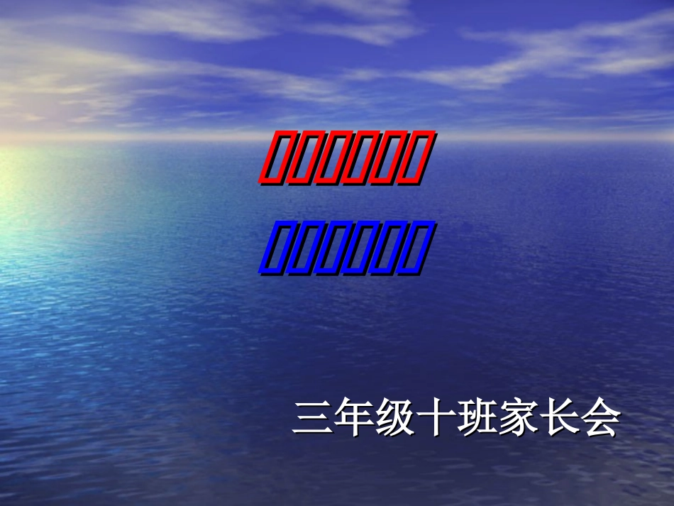 因为爱所以爱_第1页