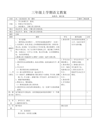 《炎帝创市》