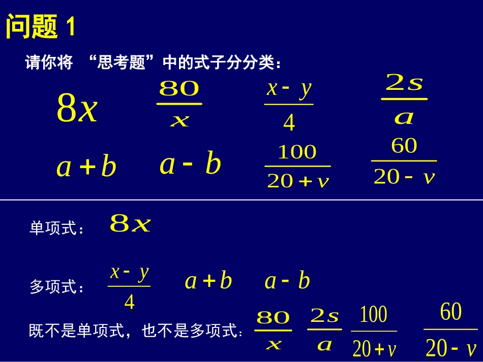 从分数到分式_第3页