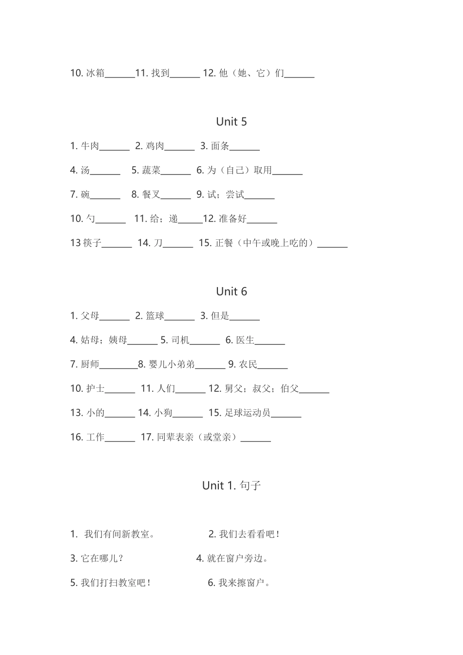 PEP四年级上册_第2页