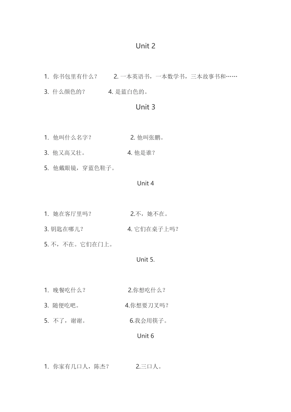 PEP四年级上册_第3页