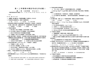 江西省抚州市教研室2011-2012学年高二上学期期末考试化学试题