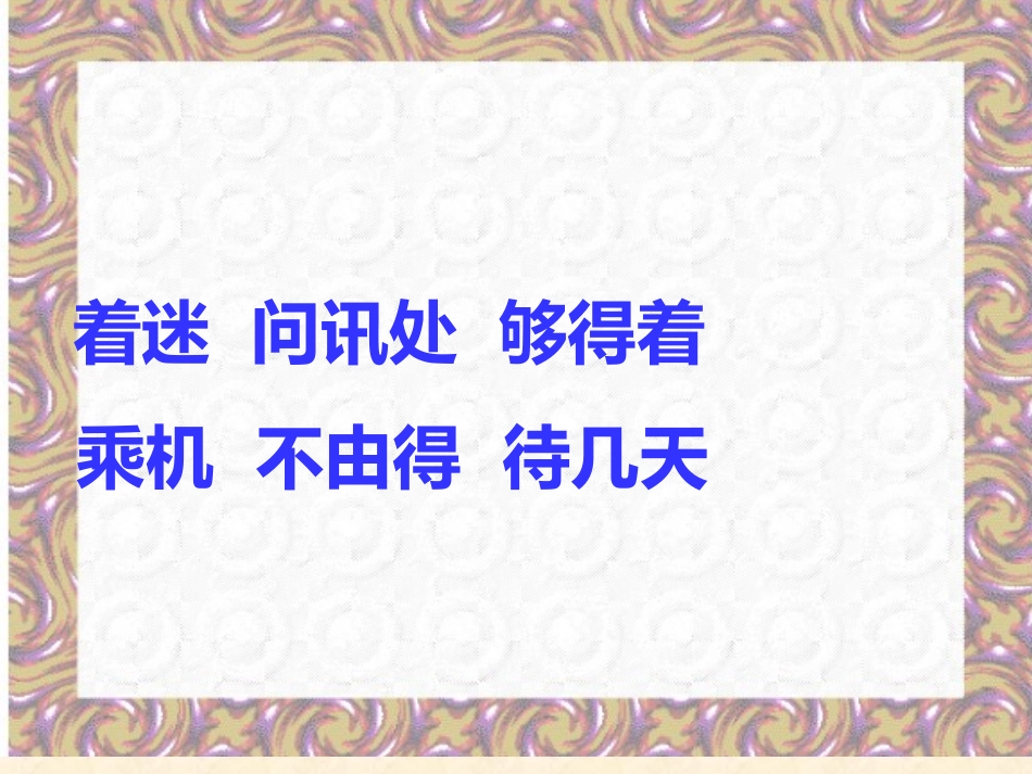 用心灵去倾听 (2)_第2页