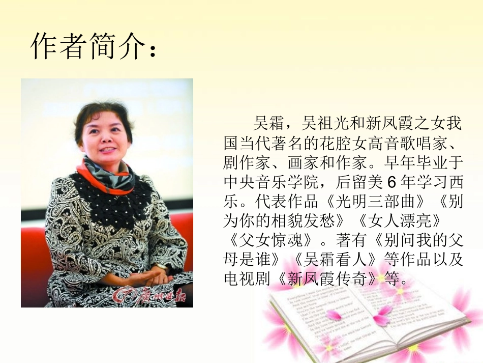 《我的舞台》PPT_第2页