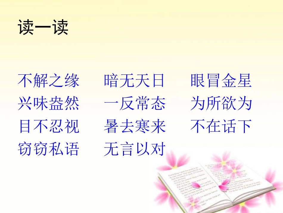 《我的舞台》PPT_第3页