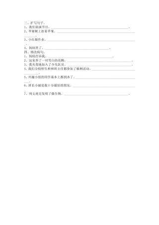 三上复习资料11