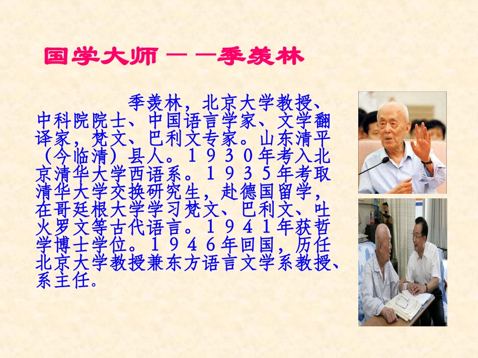怀念母亲课件_第2页